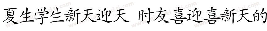 japanese cuisine字体转换